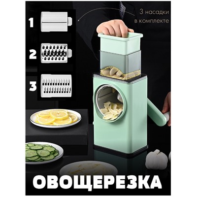 Многофункциональная овощная роторная режущая измельчитель Veget Graters измельчитель для Фруктов Cutter