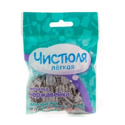 ЧИСТЮЛЯ Лёгкая Мочалка-нержавейка 1шт ММ008