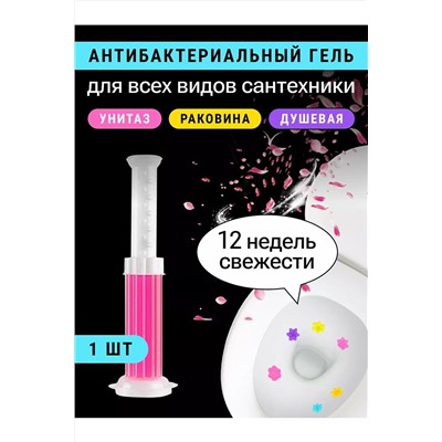 Шприц дозатор для унитаза 60256 НАТАЛИ, 1052784