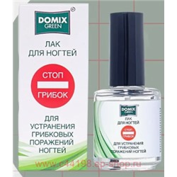 Domix Green Лак для ногтей Стоп Грибок 17 мл