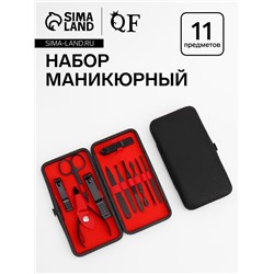 Набор маникюрный, 11 предметов, чёрный, красный