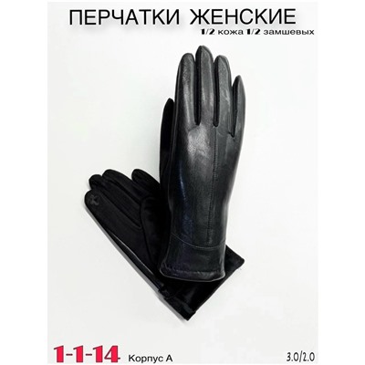 Перчатки #23053947