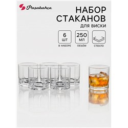 УЦЕНКА Набор стаканов для виски 250 мл Tango 6 шт.