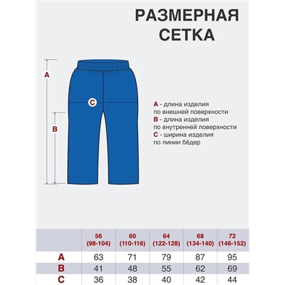 Утёнок Брюки