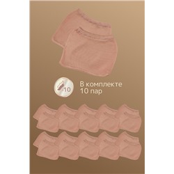 Следки GL120, 20 den, 10 пар