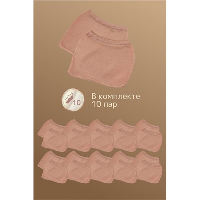 Следки GL120, 20 den, 10 пар