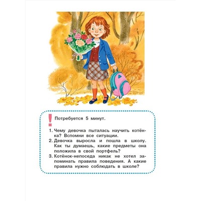 АСТ Маршак С.Я., Остер Г.Б., Карганова Е.Г. "Сказки для подготовки к школе"
