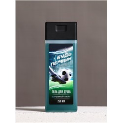 Подарочный набор «Будь первым», гель для душа 250 мл и мочалка для тела, Чистое счастье