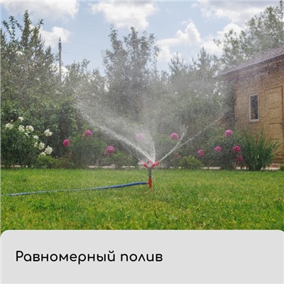 Распылитель 4-лепестковый, 28 см, штуцер под шланги 1/2", 3/4", пика, ABS пластик, Greengo