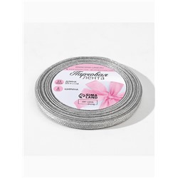 Лента парчовая, 6 мм, 23±1 м, цвет серебряный