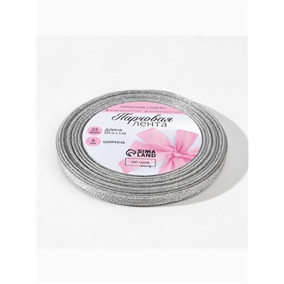 Лента парчовая, 6 мм, 23±1 м, цвет серебряный