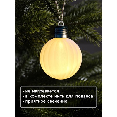 Елочный шар «Бархатный зефир» 8 см, 1 LED, от батареек LR44×3, свечение тёплое белое