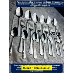 Набор столовых приборов #23093991