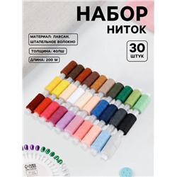 Нитки 40ЛШ, 200 м, набор 30 шт., разноцветные