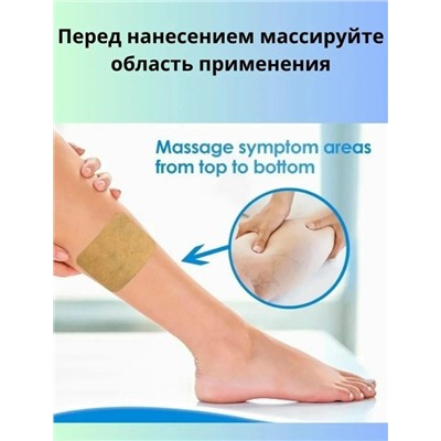 Пластырь #23307505