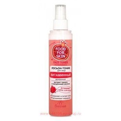 Ф-700 FOOD FOR SKIN Лосьон-тоник Витаминный 200 мл