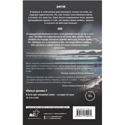 АСТ Кэт Лорен "Научи меня жить. Цена свободы"