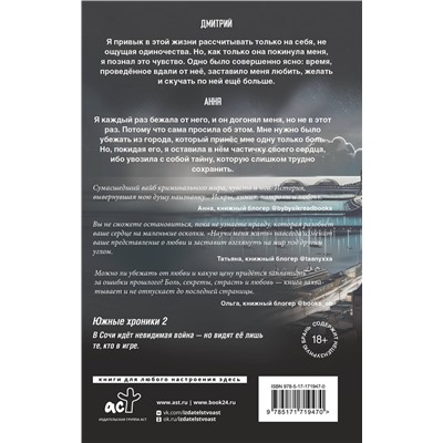 АСТ Кэт Лорен "Научи меня жить. Цена свободы"