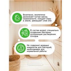Набор Средство для септиков, выгребных ям «Рецепты Дедушки Никиты» 6 шт. по 80 г
