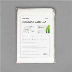Материал укрывной, 10×1.6 м, плотность 42 г/м², спанбонд с УФ-стабилизатором, белый, Greengo, Эконом 30%