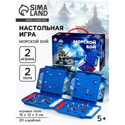 Настольная игра «Морской бой» МИНИ, 2 игрока, 5+