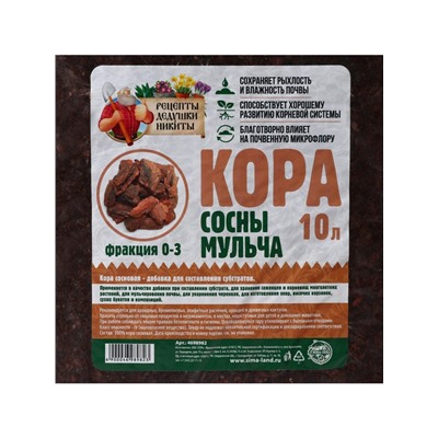 Мульча кора сосны «Рецепты Дедушки Никиты» 10 л фр 0-3