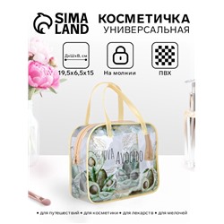 Косметичка-сумка на молнии для бассейна, с ручками, с принтом, бежевая