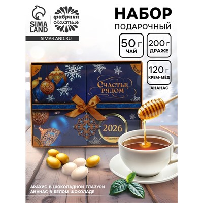 Подарочный набор новогодний «Счастье рядом»: чай чёрный, арахис в шоколаде, ананас в шоколаде, крем-мёд