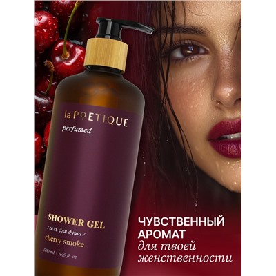 Гель для душа парфюмированный, аромат Lost cherry, 500 мл, laPOETIQUE