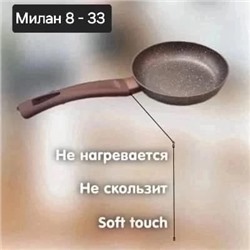 Сковорода индукционное дно