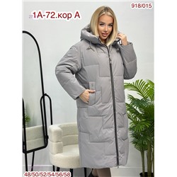 Куртка зима 2057233-1