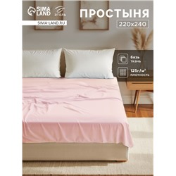 Простыня евро «Этель» Base Collection, 220×240 см, розовая, хлопок 100%, бязь
