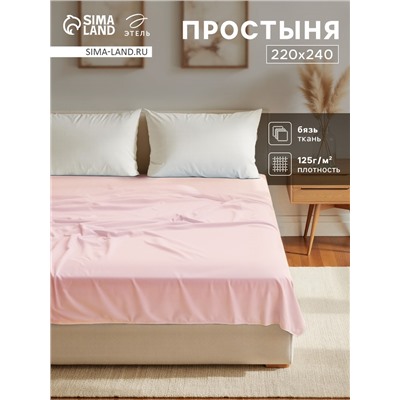 Простыня евро «Этель» Base Collection, 220×240 см, розовая, хлопок 100%, бязь
