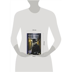АСТ Герберт Джордж Уэллс "Человек-невидимка = The Invisible Man"