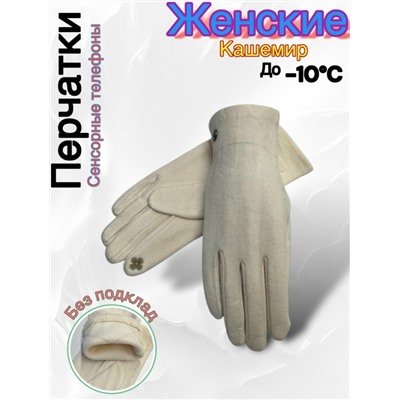 Перчатки #23045655