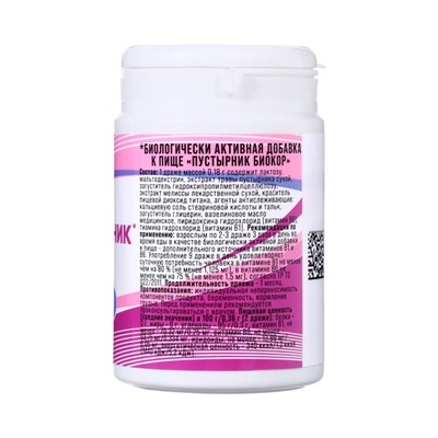 Пустырник Vitamuno, мелисса, витамины B1 и B6, 120 таблеток