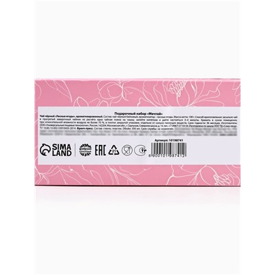 Подарочный набор «Мечтай», чай чёрный со вкусом лесных ягод 100 г, френч-пресс 350 мл