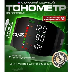 Термометр для измерения температуры #23344528