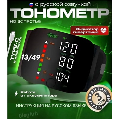 Термометр для измерения температуры #23344528