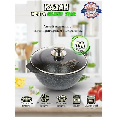 Казан #23082955