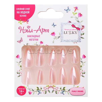 Накладные ногти Lukky Нэйл-Арт "Pearly Dreams" на клеевой основе, 14+,