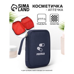Косметичка-аптечка дорожная на молнии, с ручкой, маленькая, синяя
