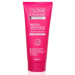 Маска-ламинирование глубокого действия для всех типов волос 200мл