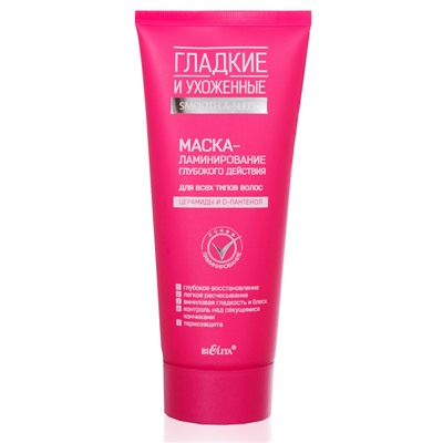 Маска-ламинирование глубокого действия для всех типов волос 200мл