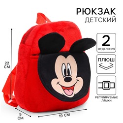 Рюкзак плюшевый на молнии, с карманом, 19×22 см «Мышонок», Микки Маус