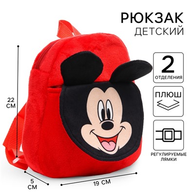 Рюкзак плюшевый на молнии, с карманом, 19×22 см «Мышонок», Микки Маус