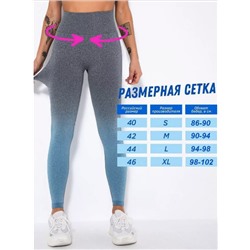 Лосины спортивные