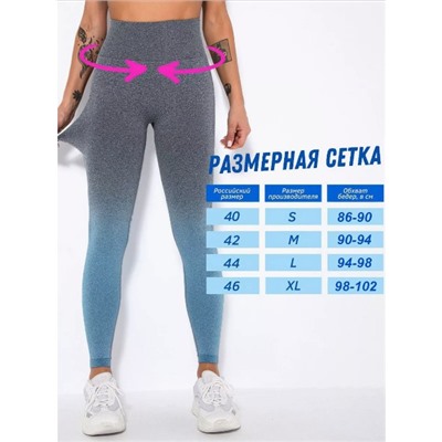 Лосины спортивные