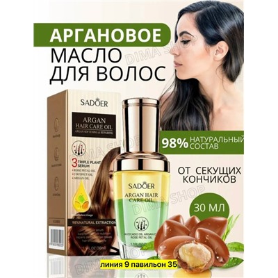 Масло #23308765