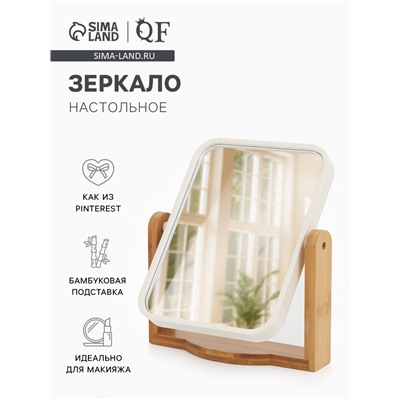 Зеркало настольное BAMBOO, прямоугольное, 16.5×19×4.5 см, (12.5×17 см), бамбуковое